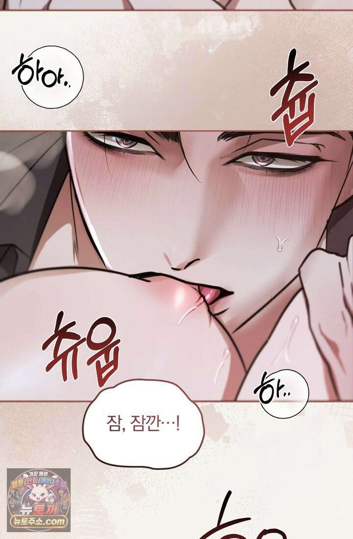 세상에 나쁜 군견은 없다 프롤로그 41