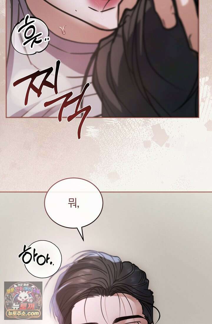 세상에 나쁜 군견은 없다 프롤로그 43