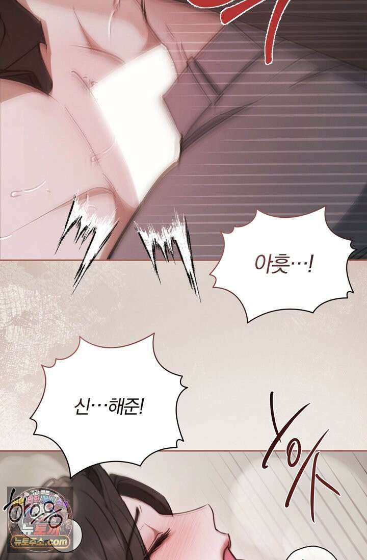 세상에 나쁜 군견은 없다 프롤로그 46