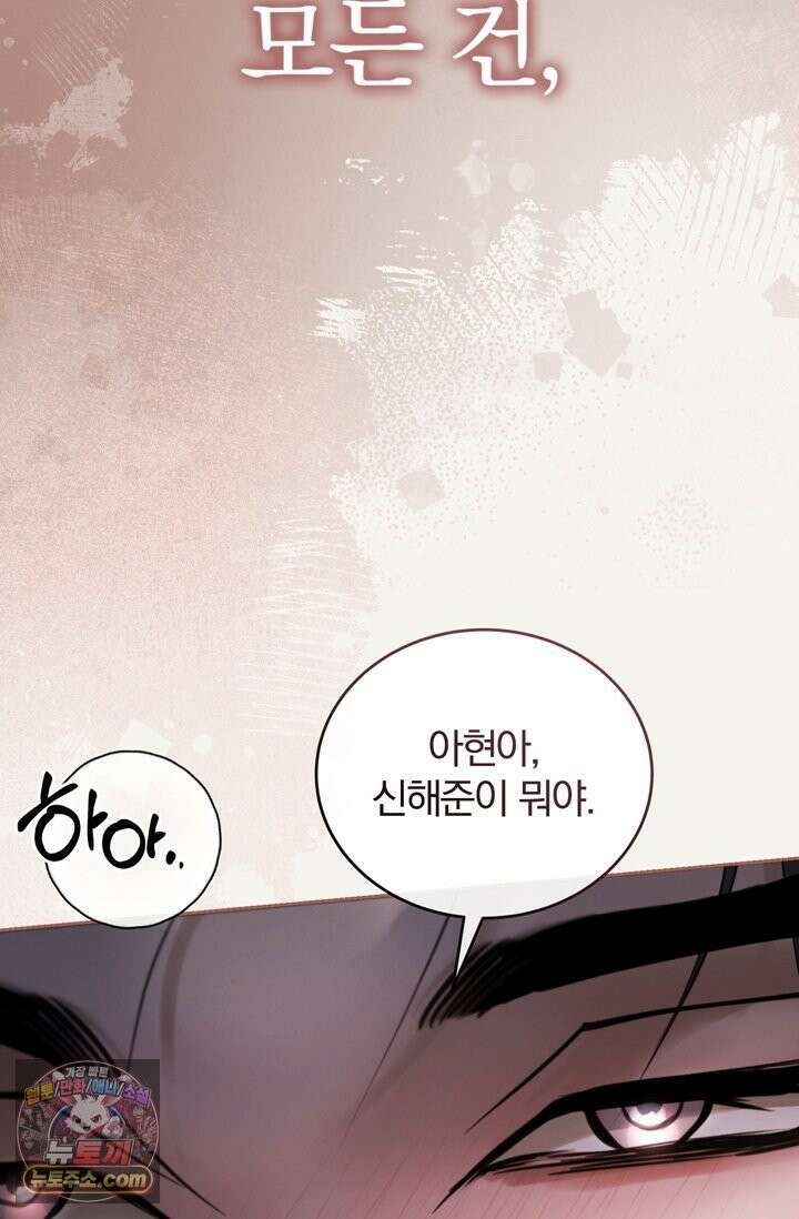 세상에 나쁜 군견은 없다 프롤로그 48