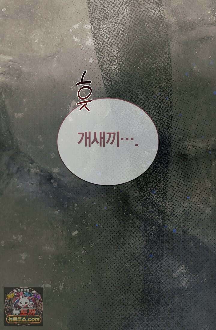 세상에 나쁜 군견은 없다 프롤로그 50