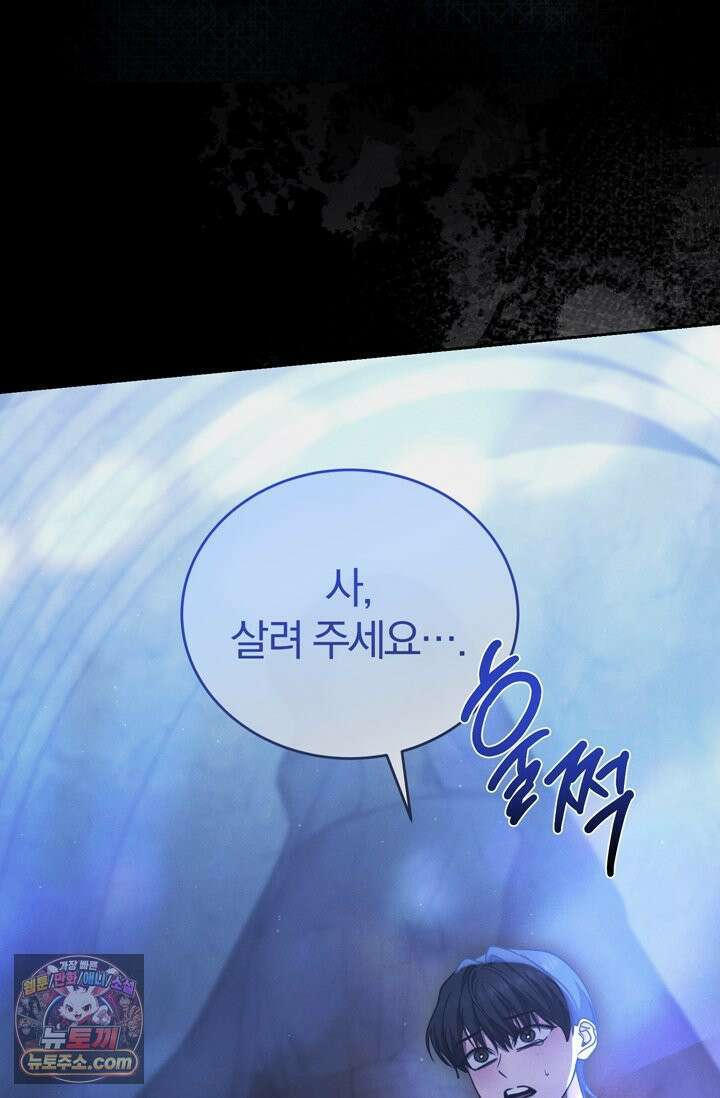 세상에 나쁜 군견은 없다 프롤로그 53