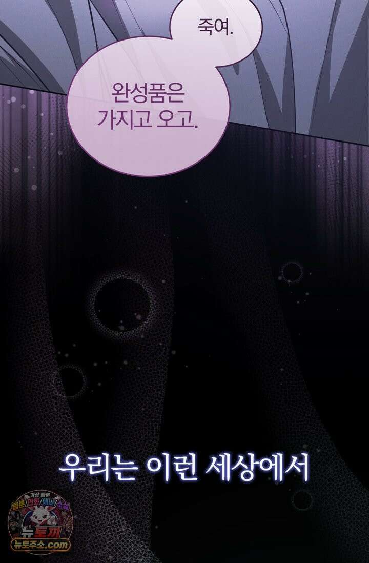 세상에 나쁜 군견은 없다 프롤로그 56