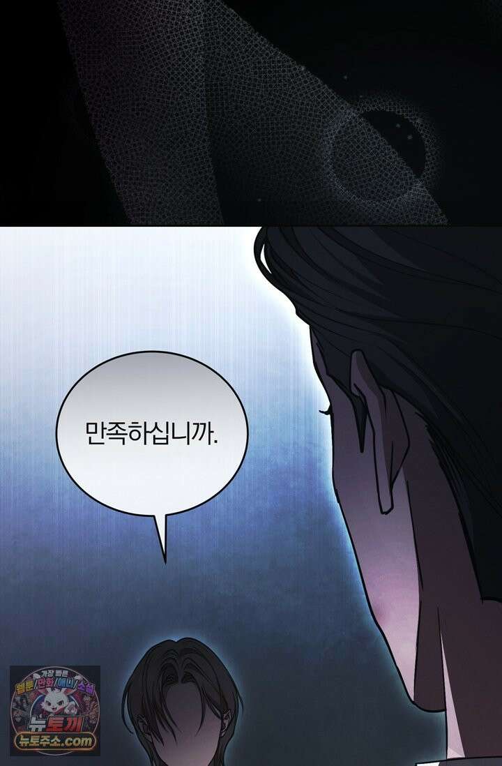 세상에 나쁜 군견은 없다 프롤로그 57