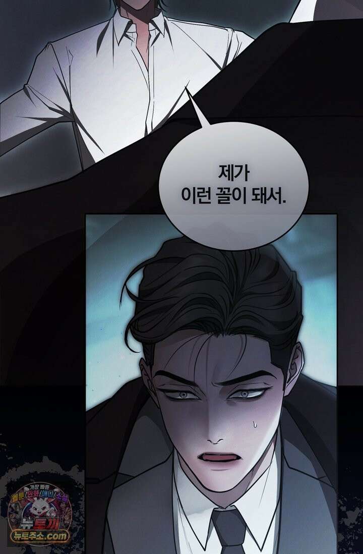 세상에 나쁜 군견은 없다 프롤로그 58