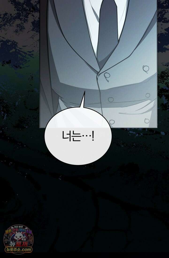 세상에 나쁜 군견은 없다 프롤로그 59