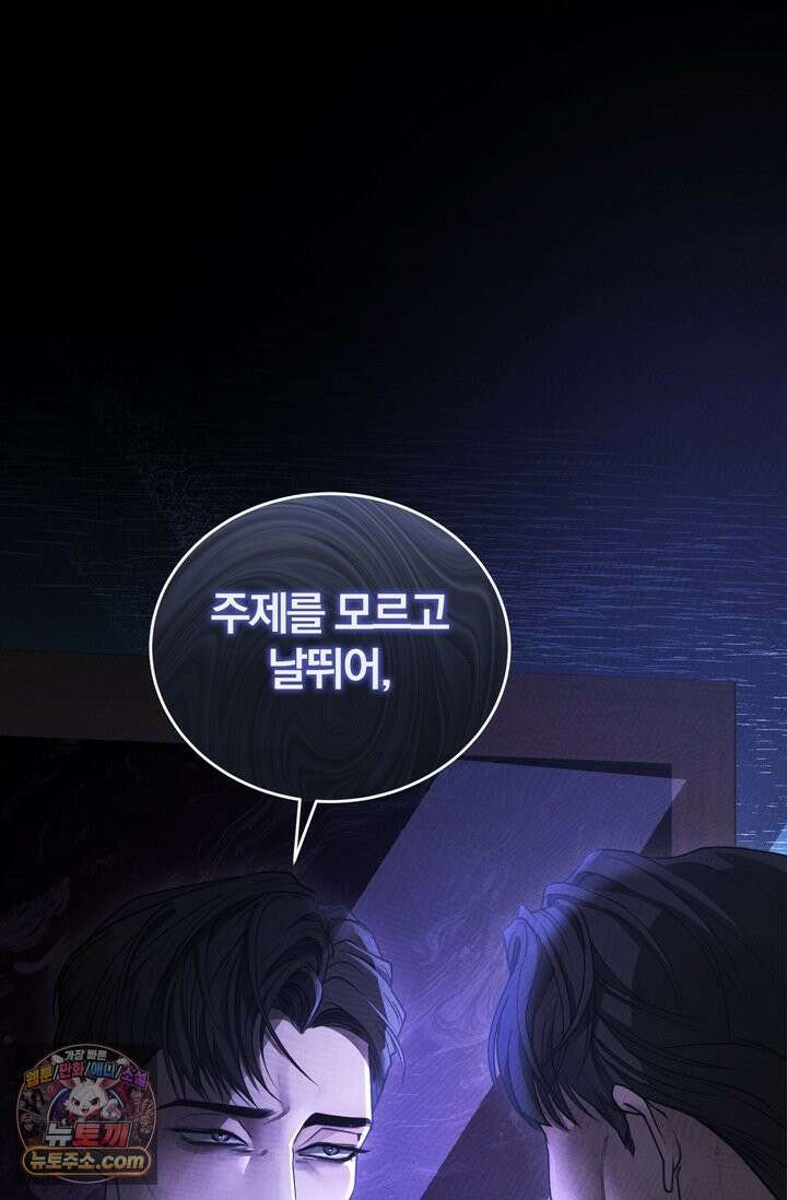 세상에 나쁜 군견은 없다 프롤로그 60