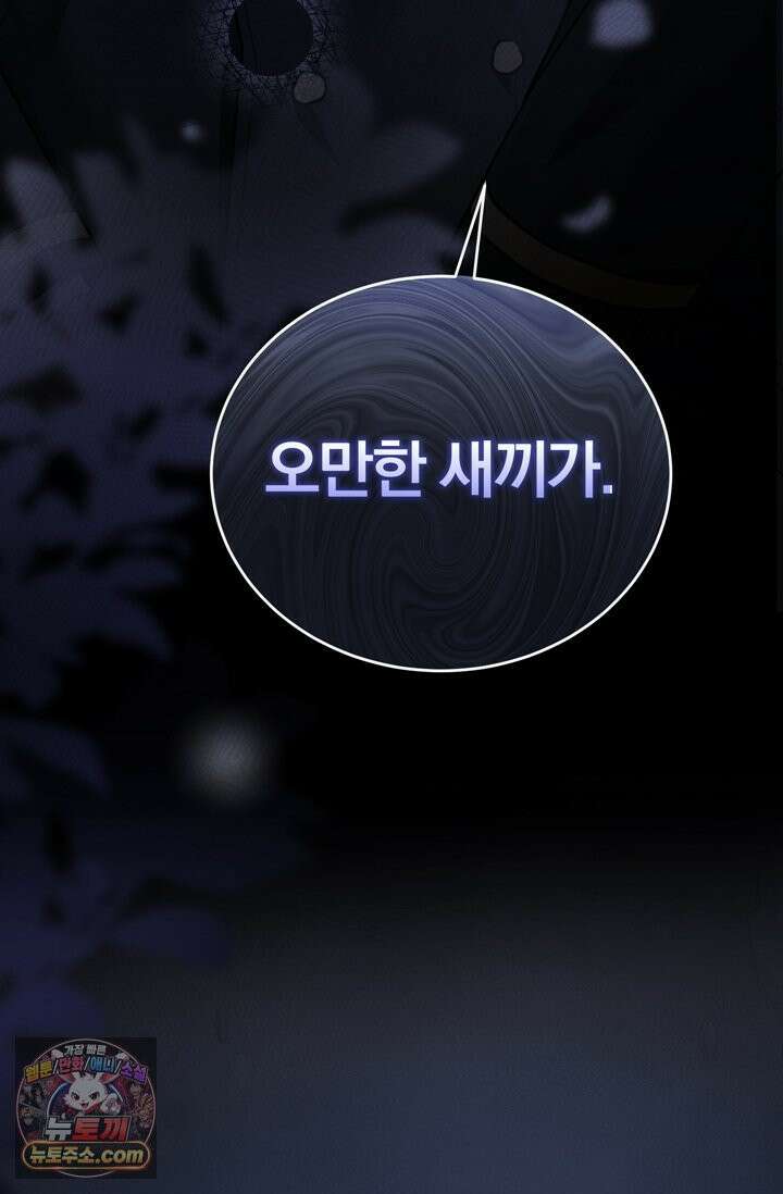 세상에 나쁜 군견은 없다 프롤로그 62