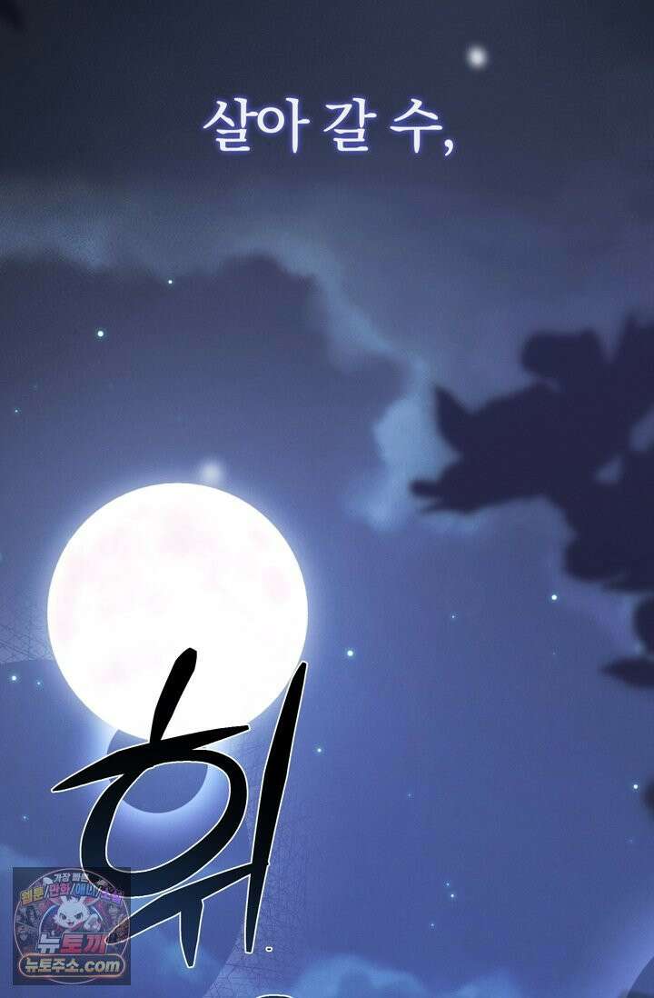 세상에 나쁜 군견은 없다 프롤로그 63