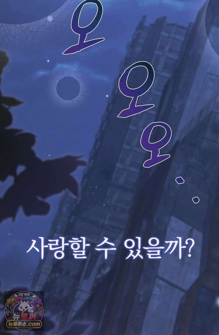 세상에 나쁜 군견은 없다 프롤로그 64
