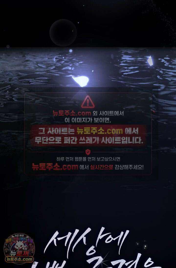 세상에 나쁜 군견은 없다 프롤로그 70