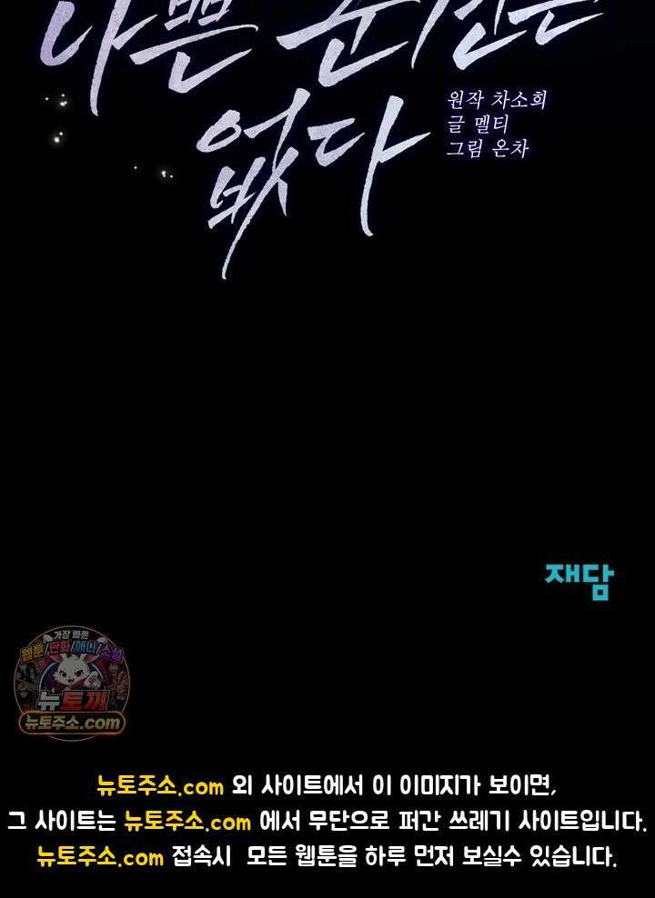 세상에 나쁜 군견은 없다 프롤로그 71
