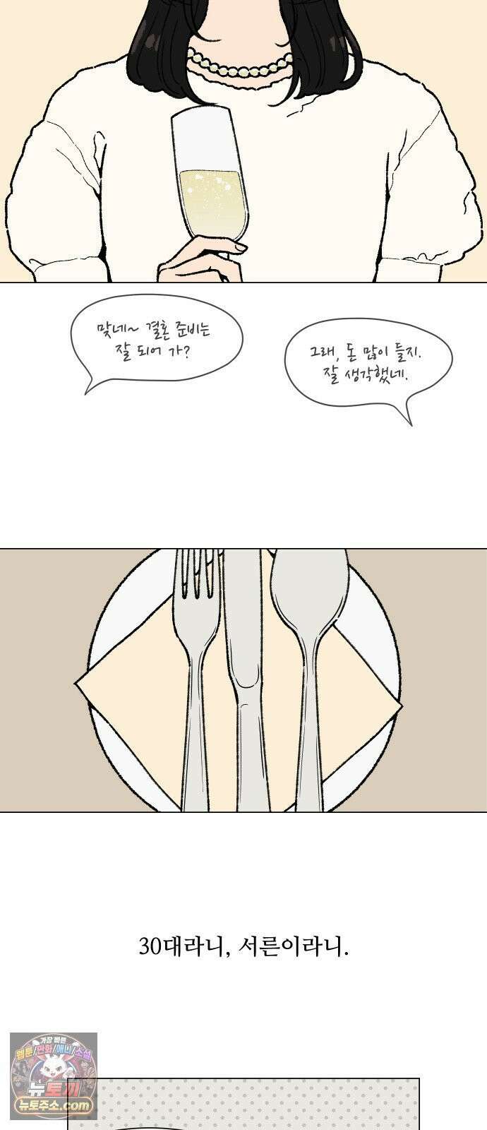 서른의 봄 01 7