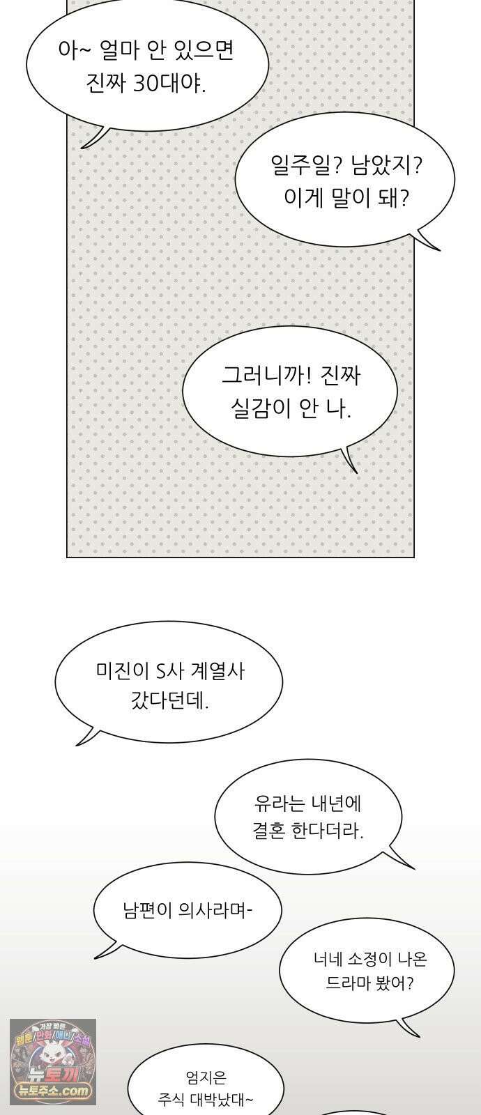 서른의 봄 01 8