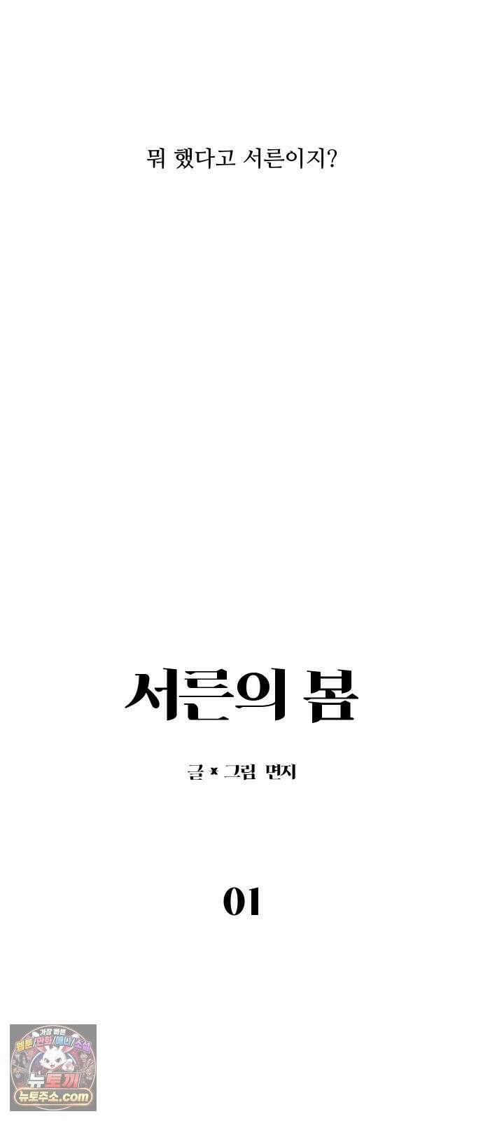 서른의 봄 01 10