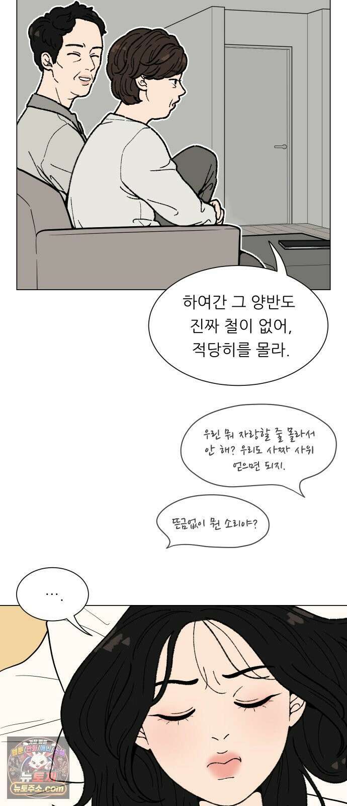 서른의 봄 01 14