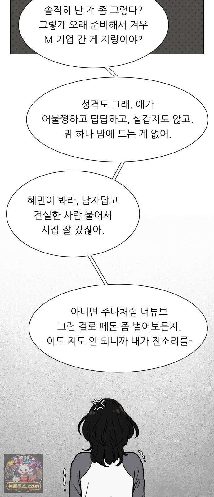 서른의 봄 01 18