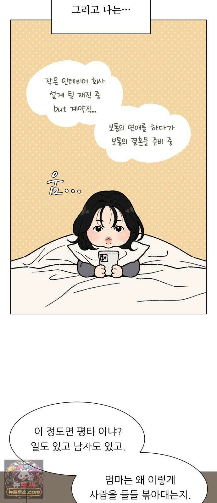 서른의 봄 01 26