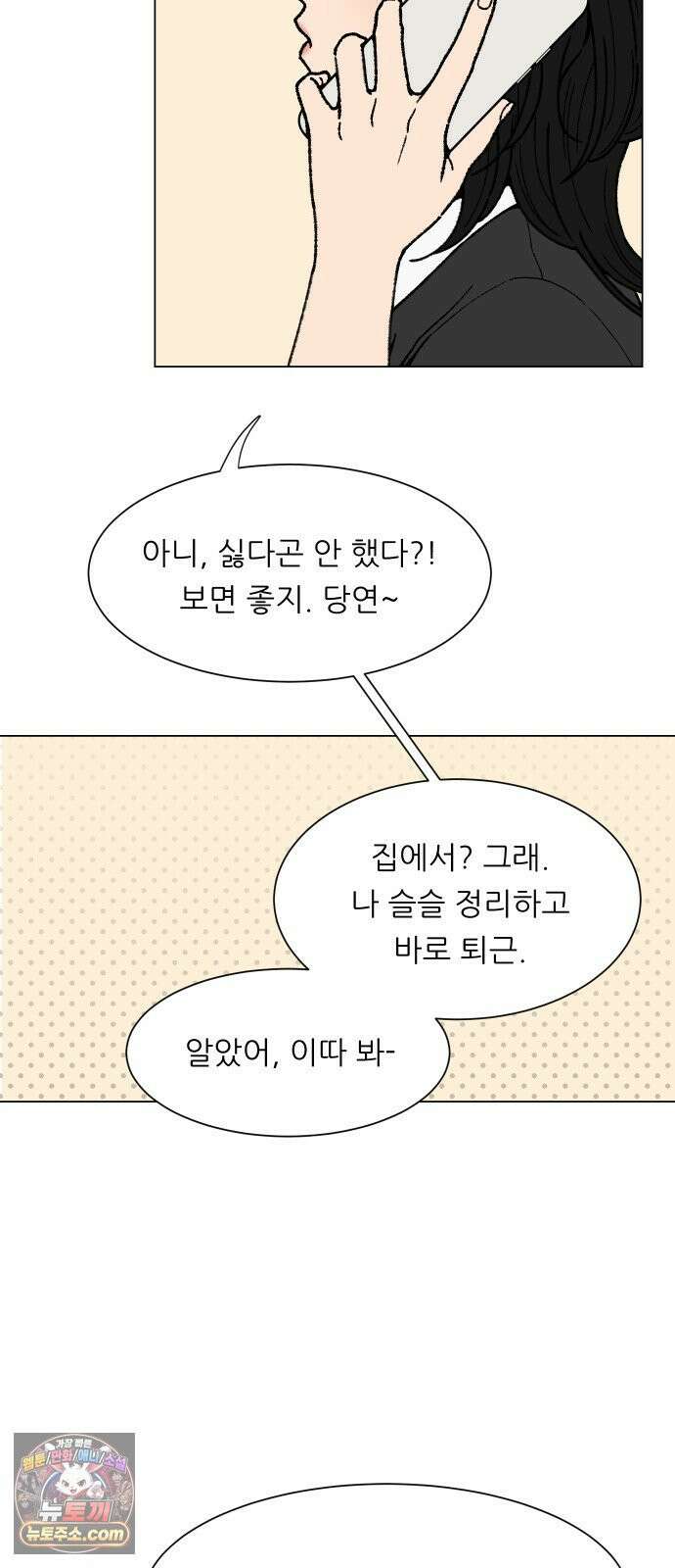 서른의 봄 01 46