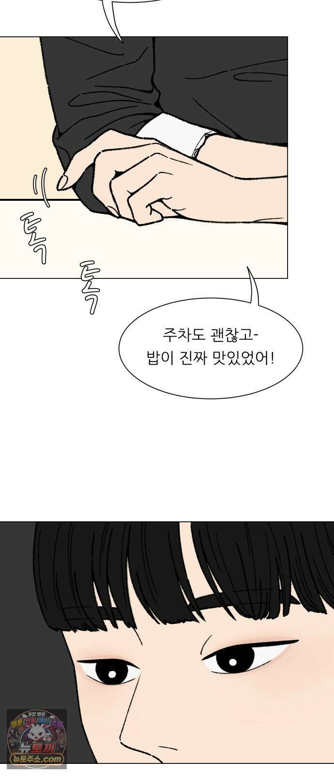 서른의 봄 01 69