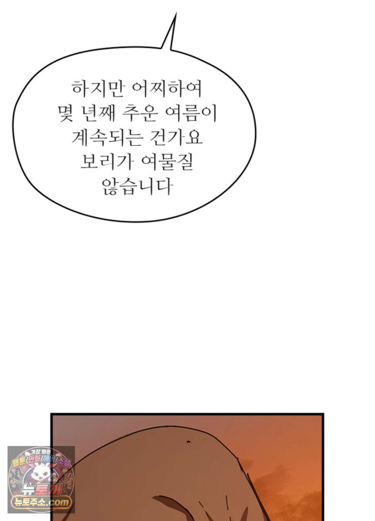 ISSAK 1화 20