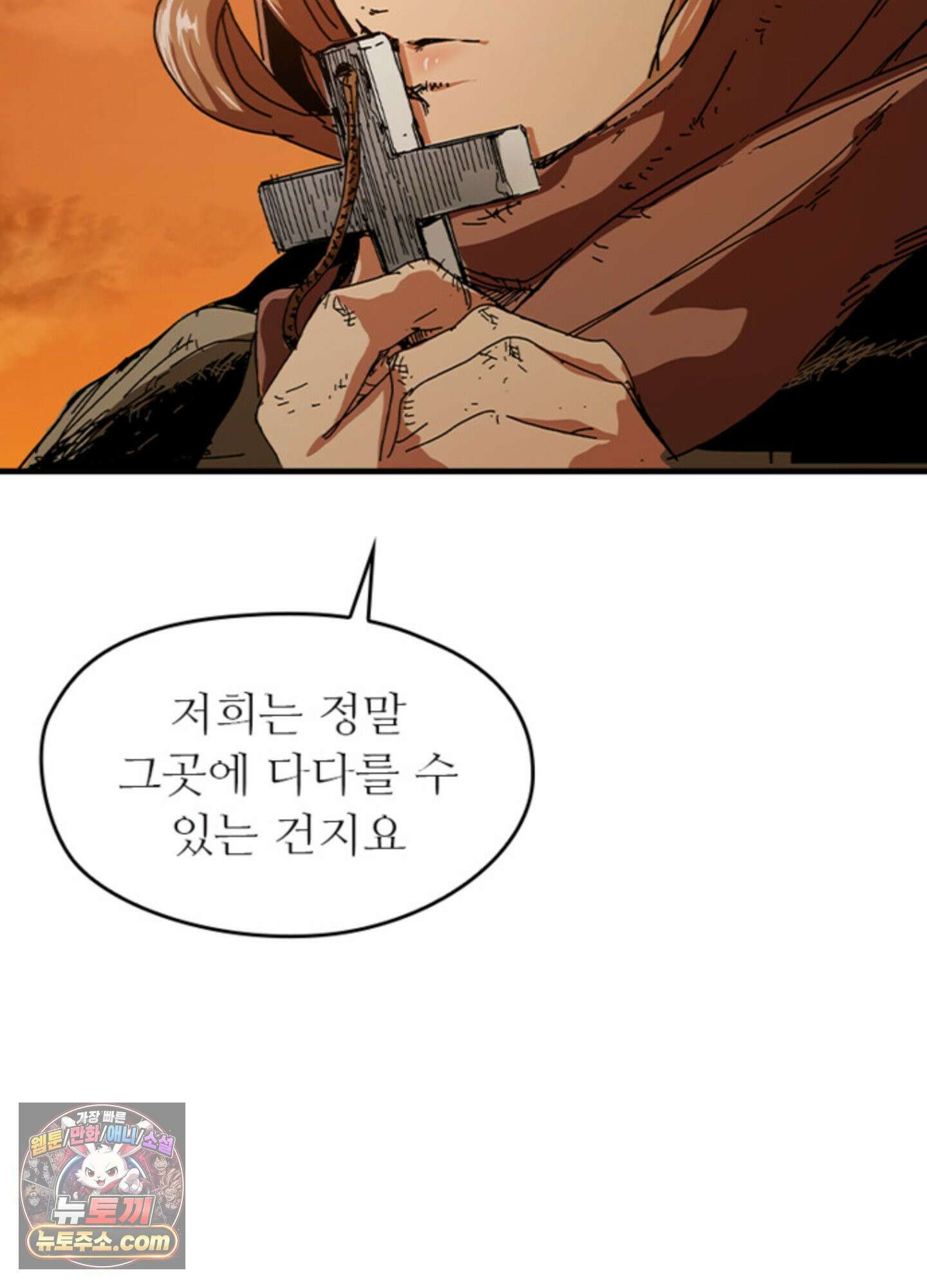 ISSAK 1화 24