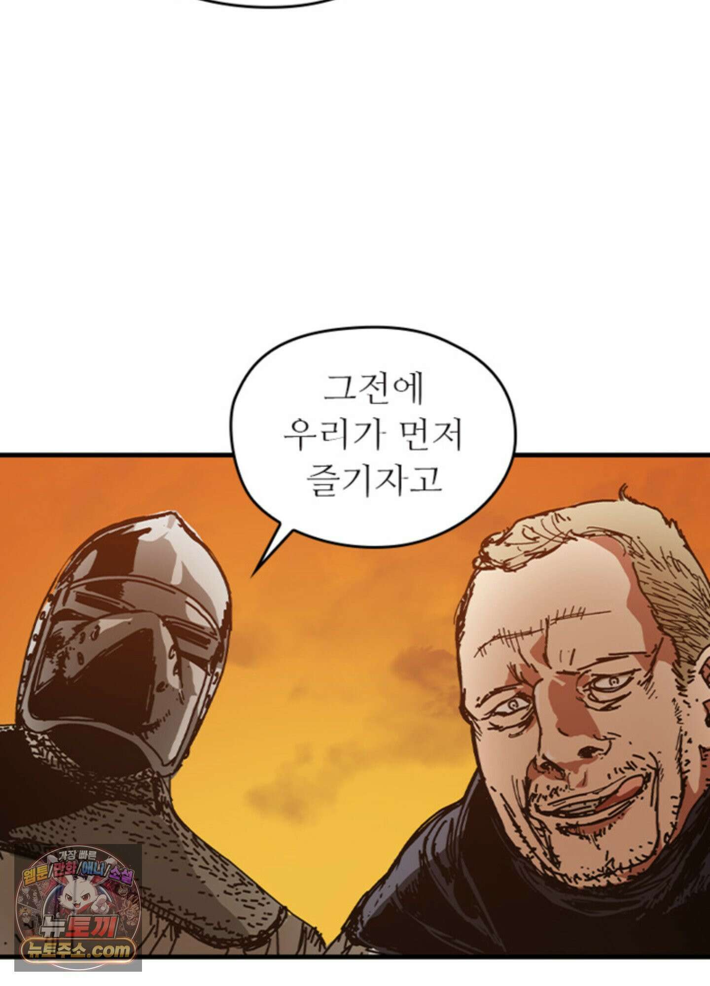 ISSAK 1화 31