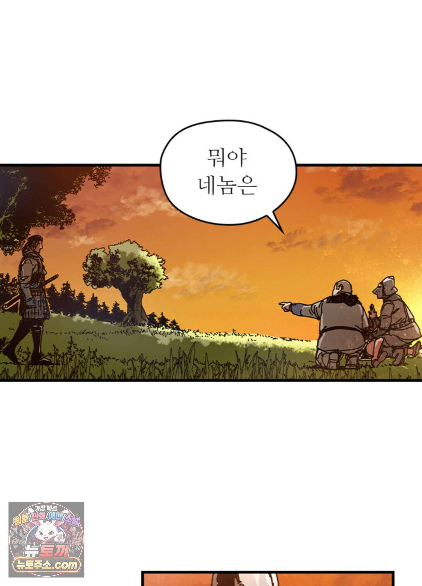 ISSAK 1화 44
