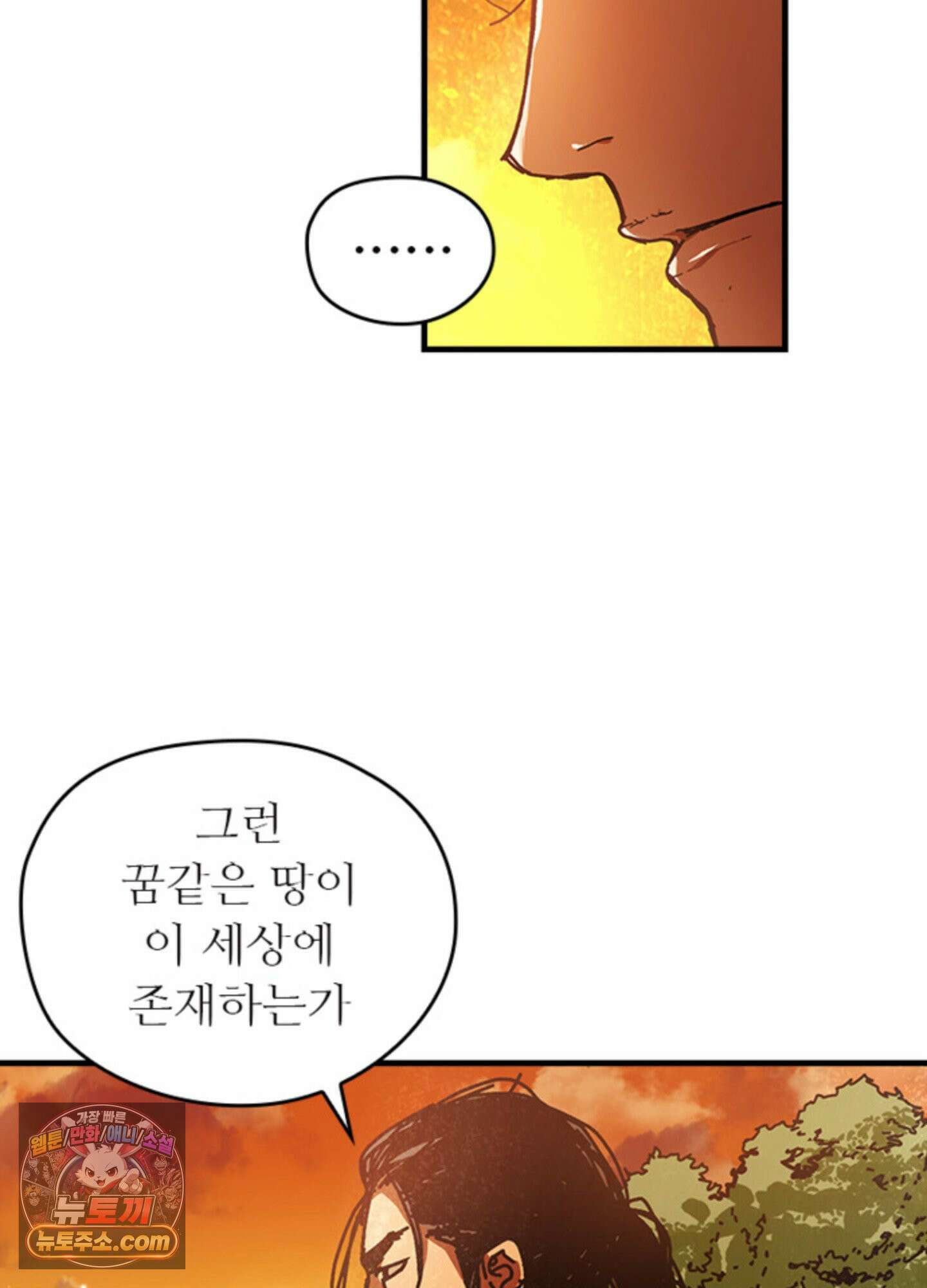 ISSAK 1화 71