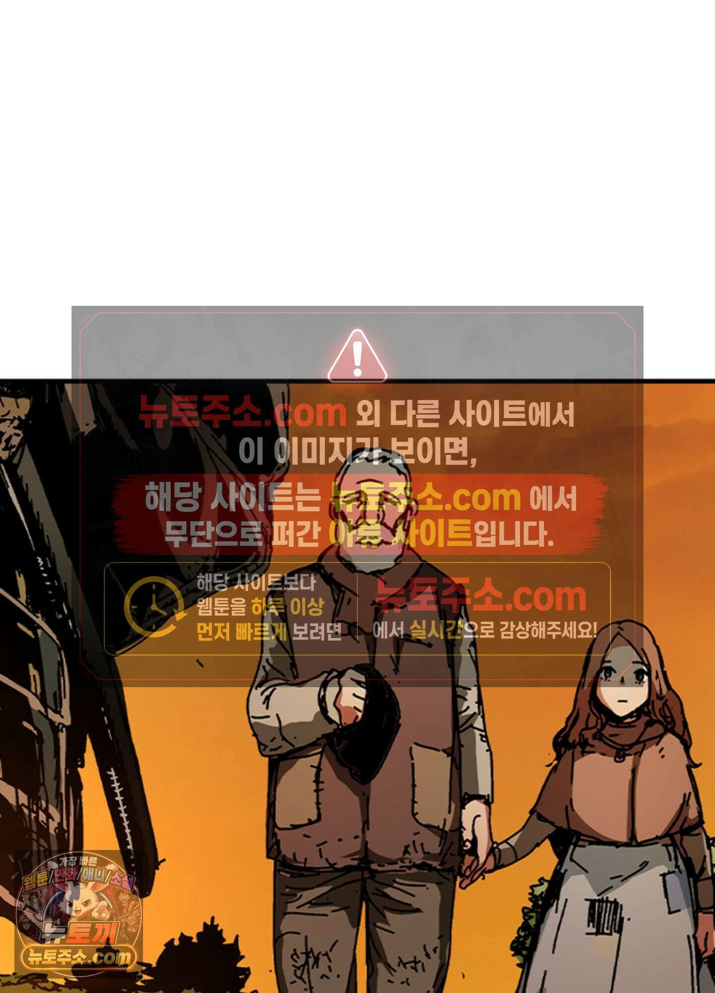 ISSAK 1화 86