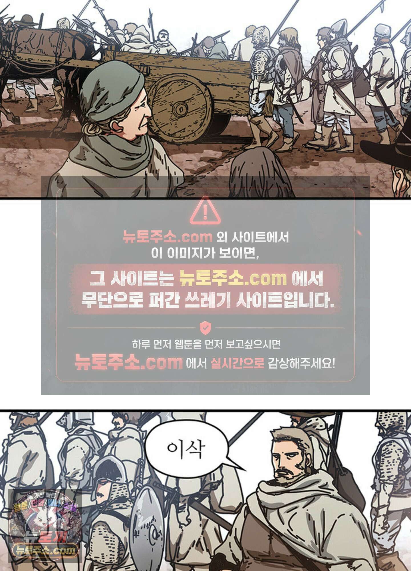 ISSAK 9화 10