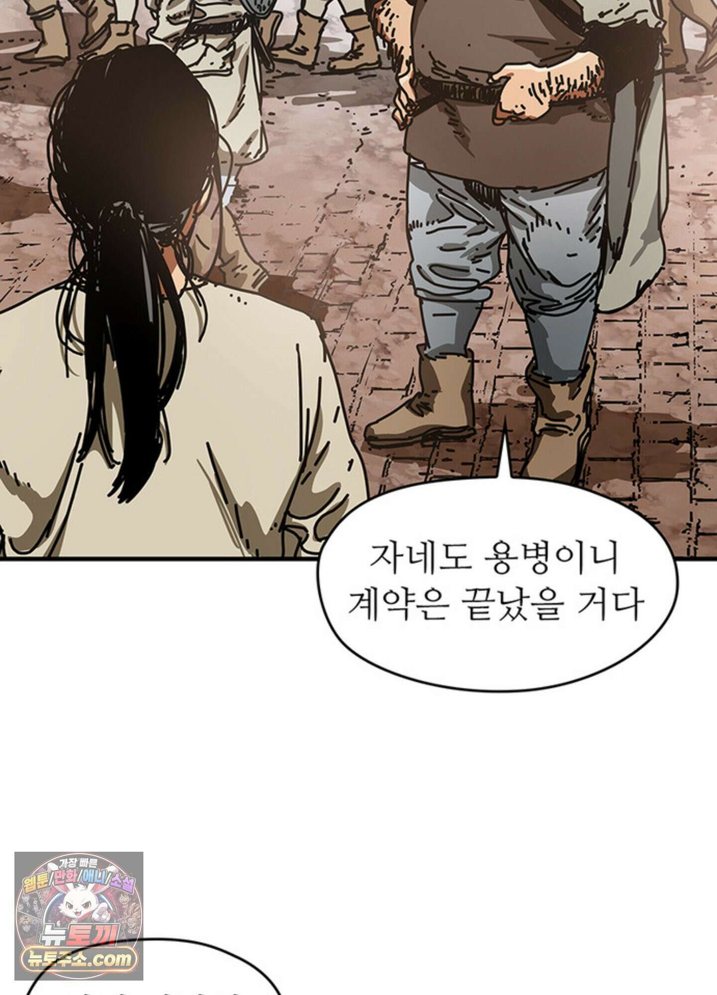 ISSAK 9화 11