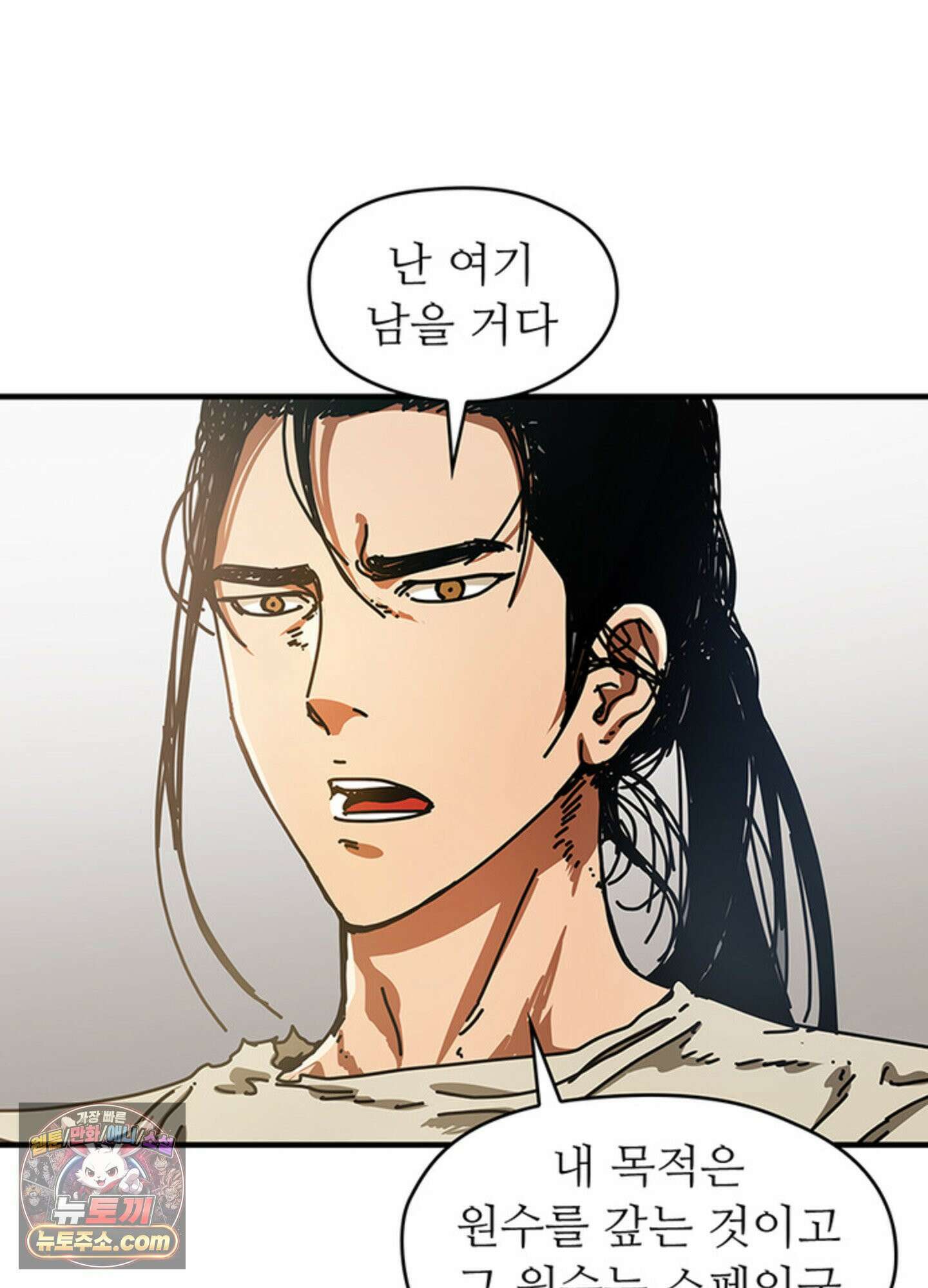 ISSAK 9화 13