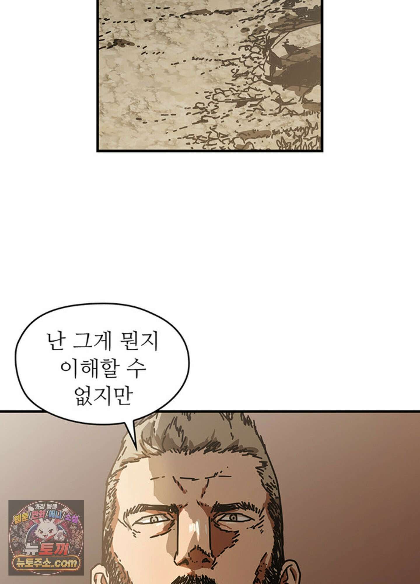 ISSAK 9화 18