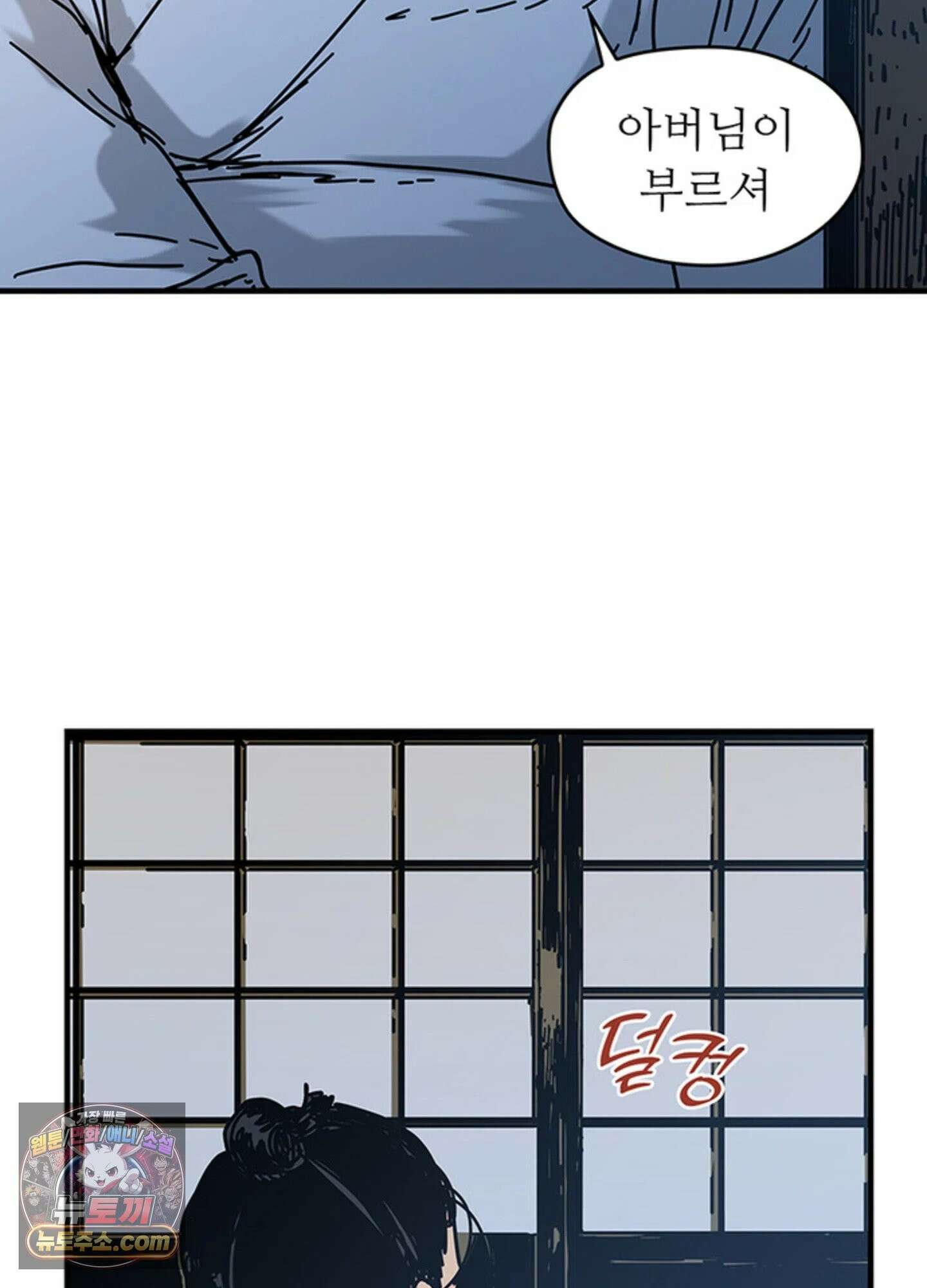 ISSAK 23화 8