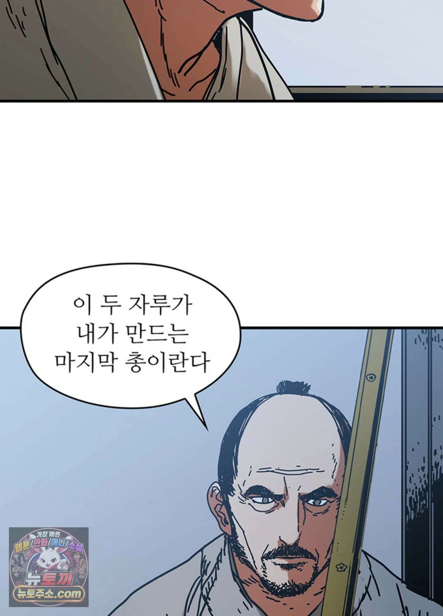 ISSAK 23화 15