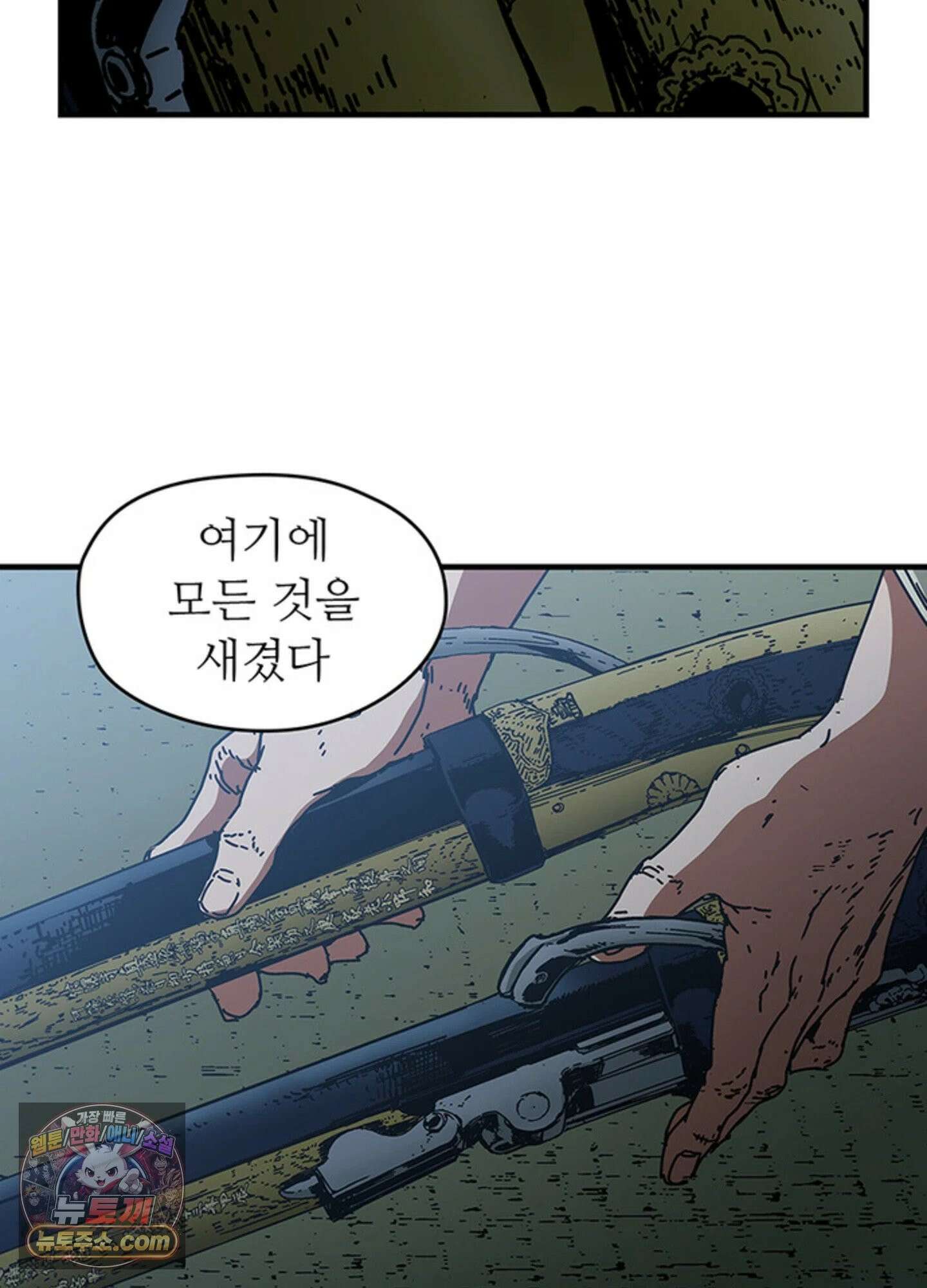 ISSAK 23화 23