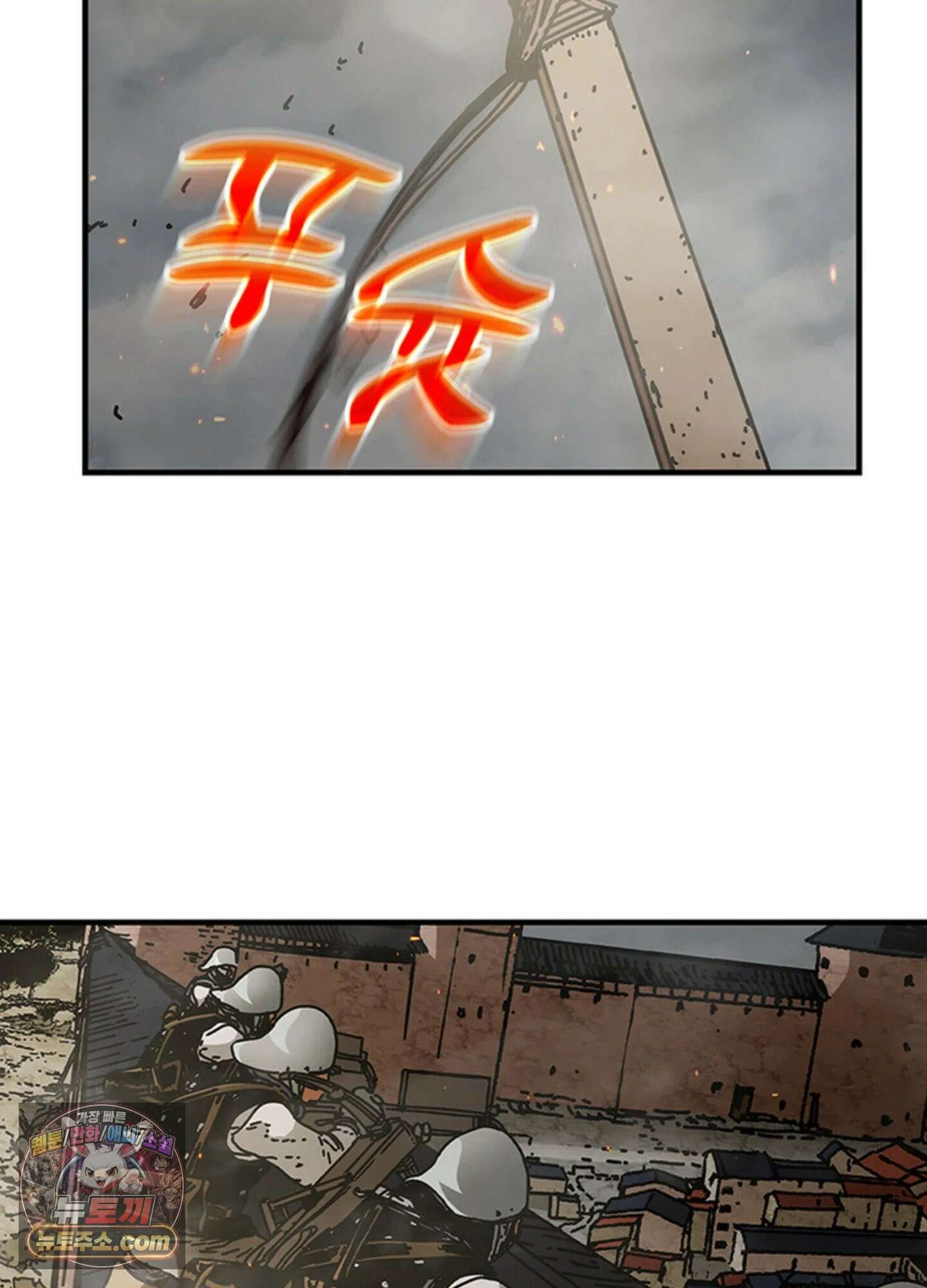 ISSAK 30화 3
