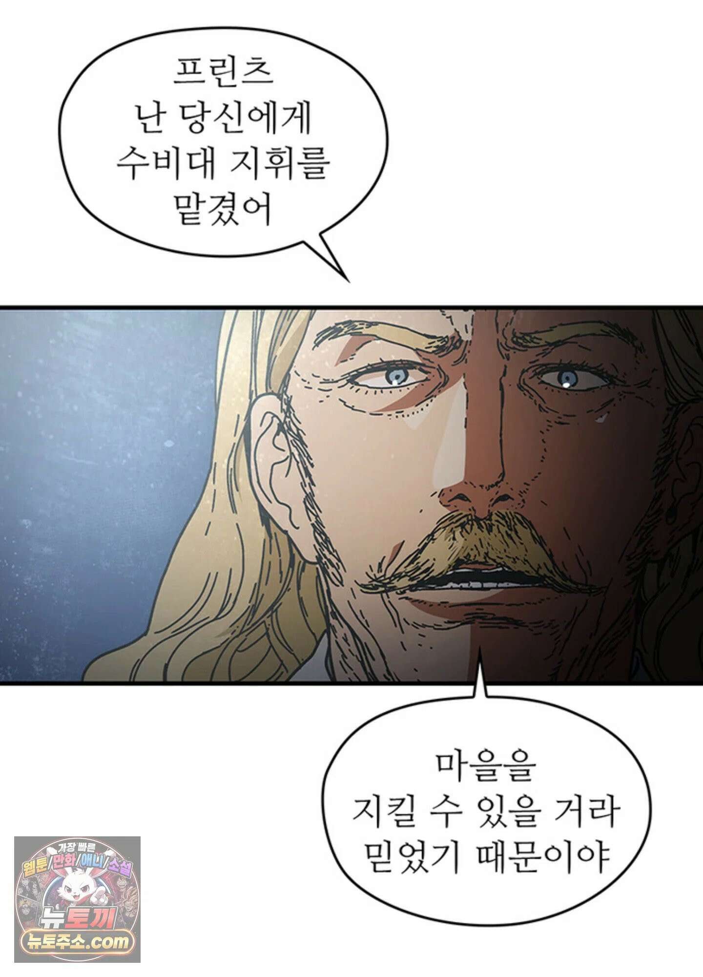 ISSAK 30화 76