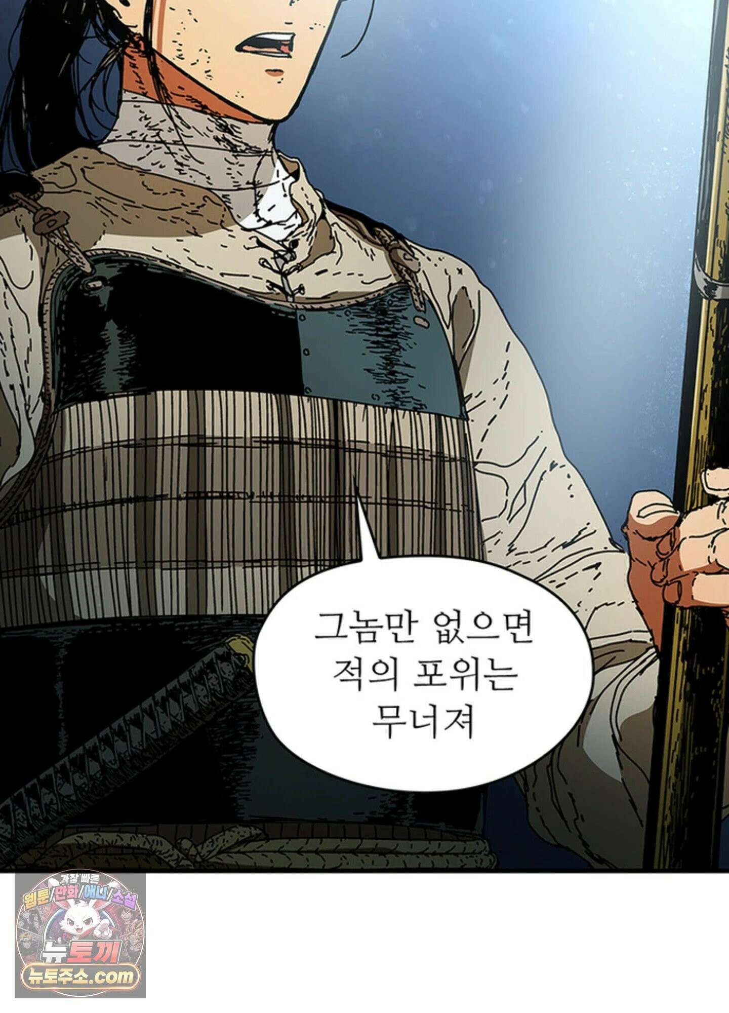 ISSAK 30화 85