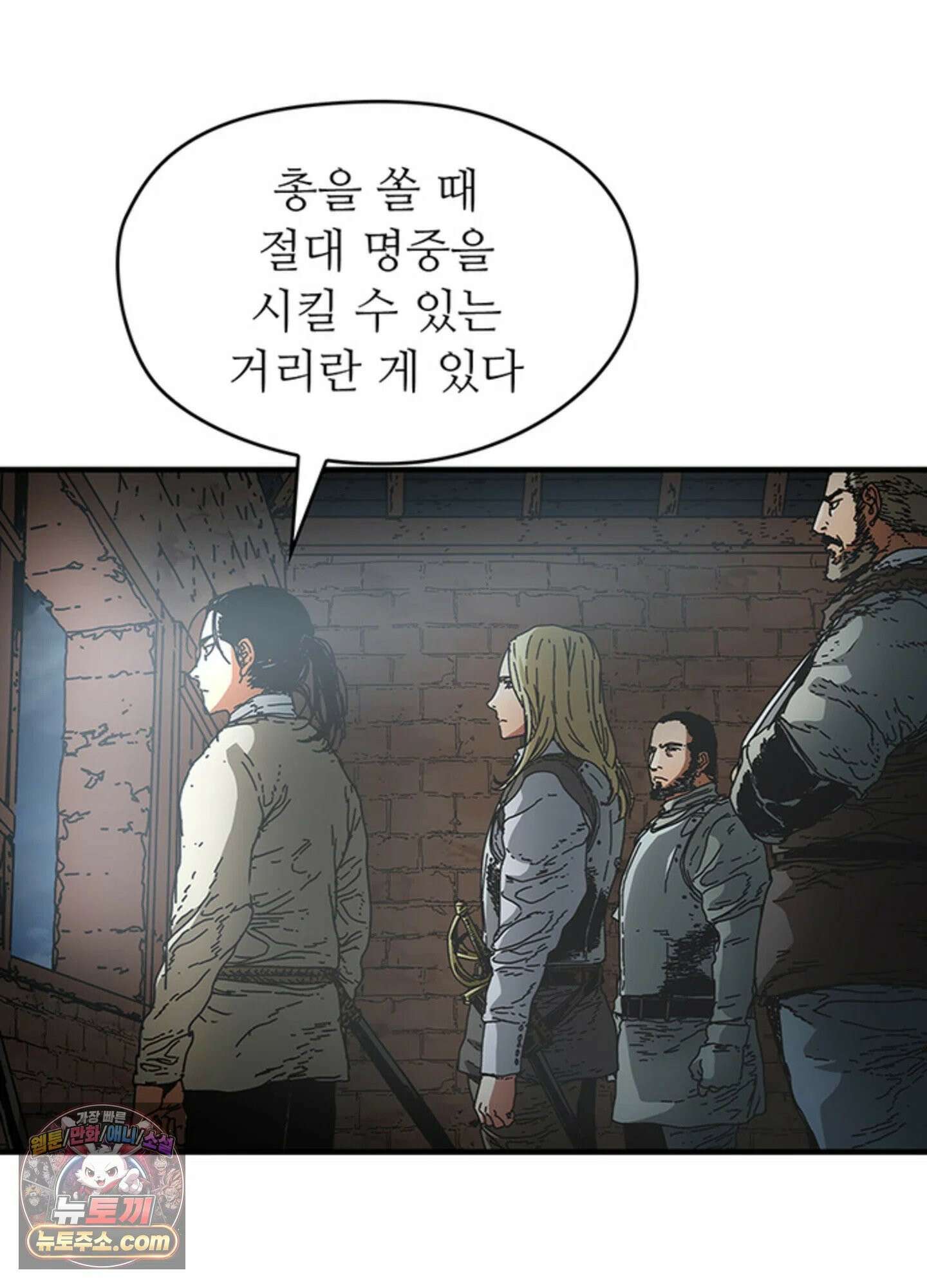 ISSAK 30화 89