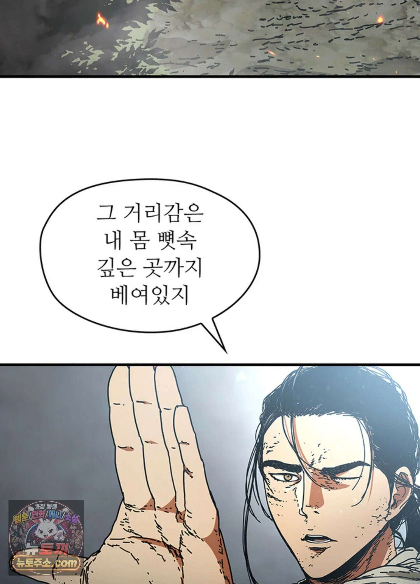 ISSAK 30화 92