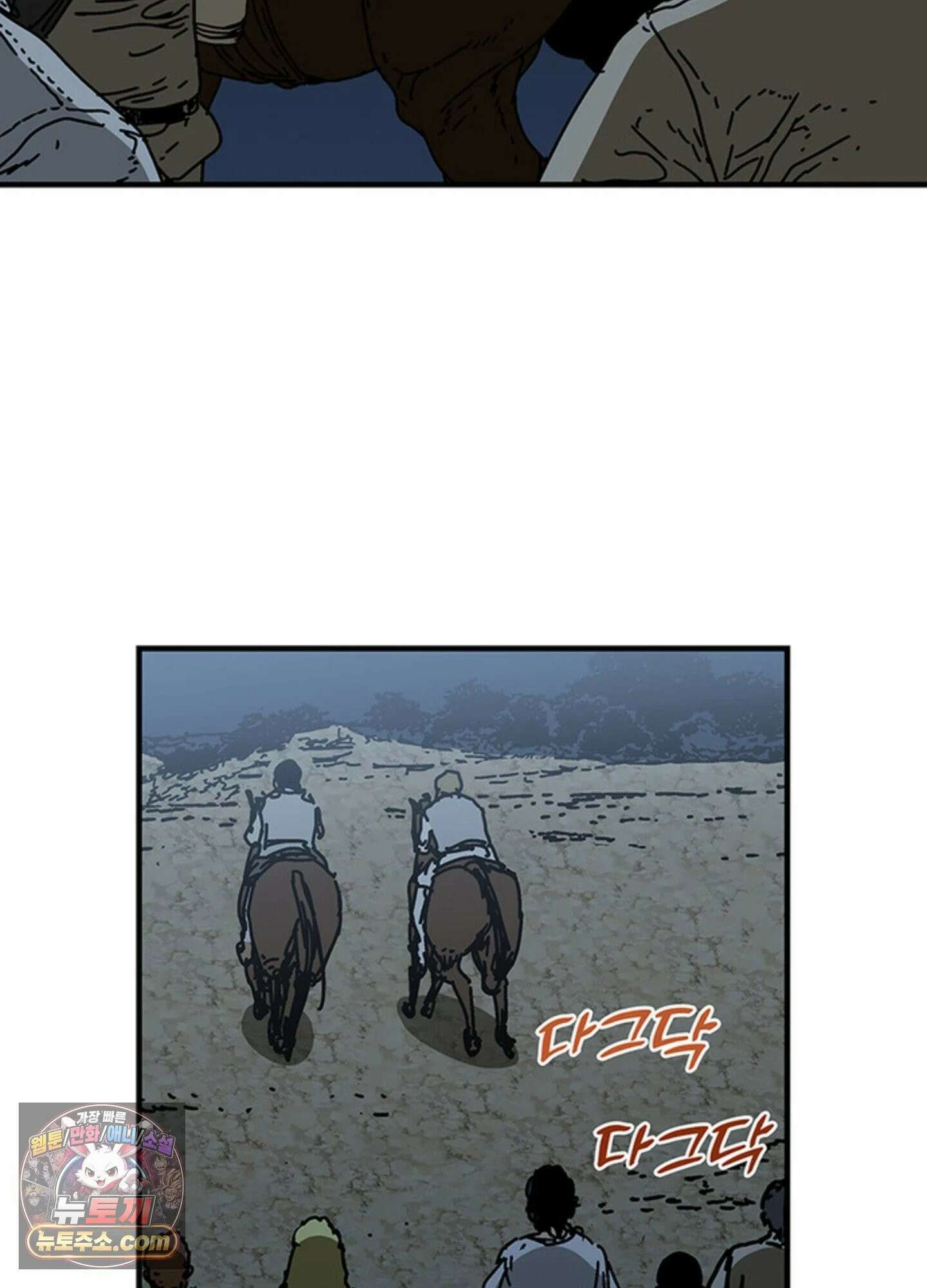 ISSAK 35화 20