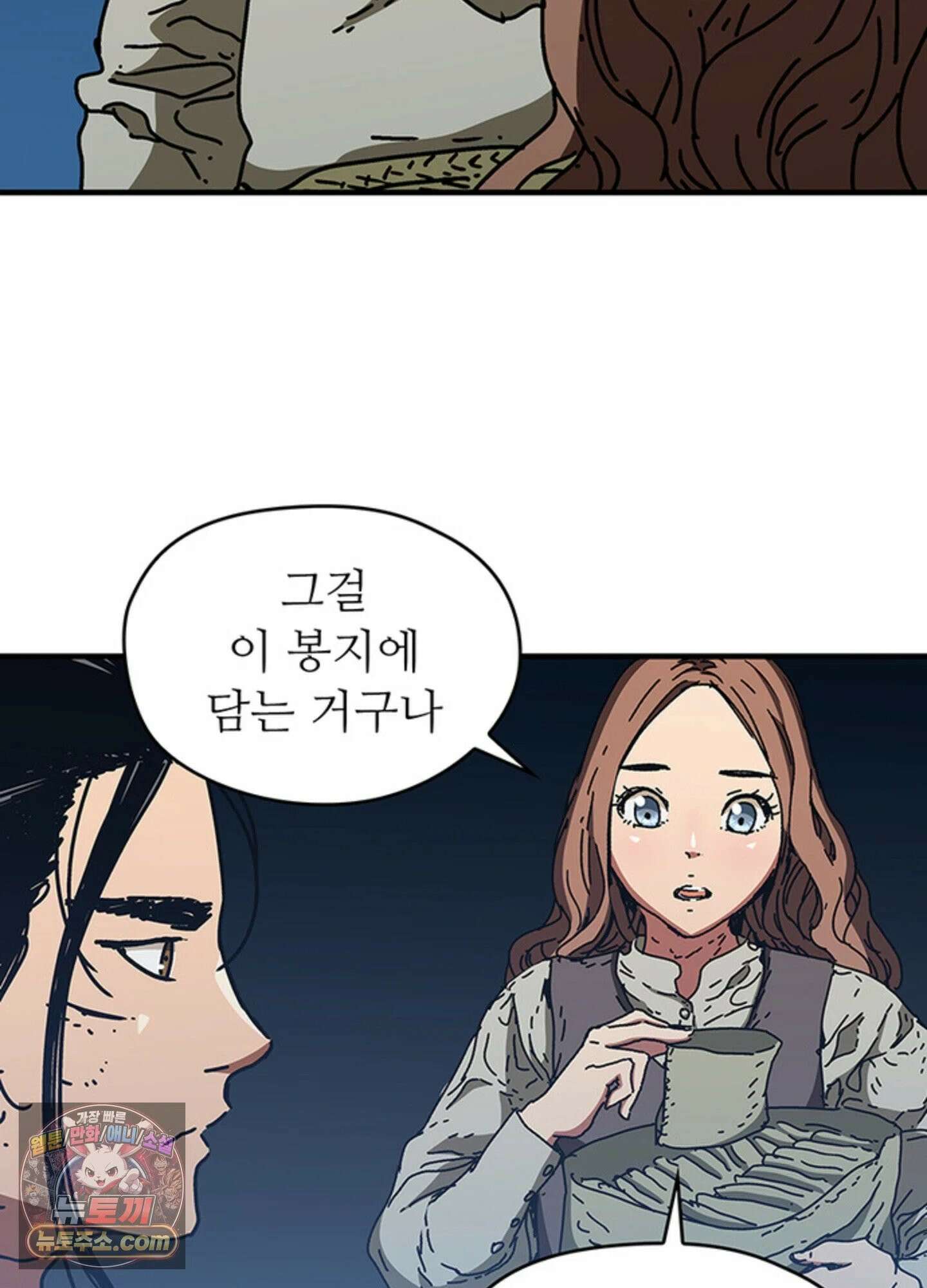 ISSAK 35화 39
