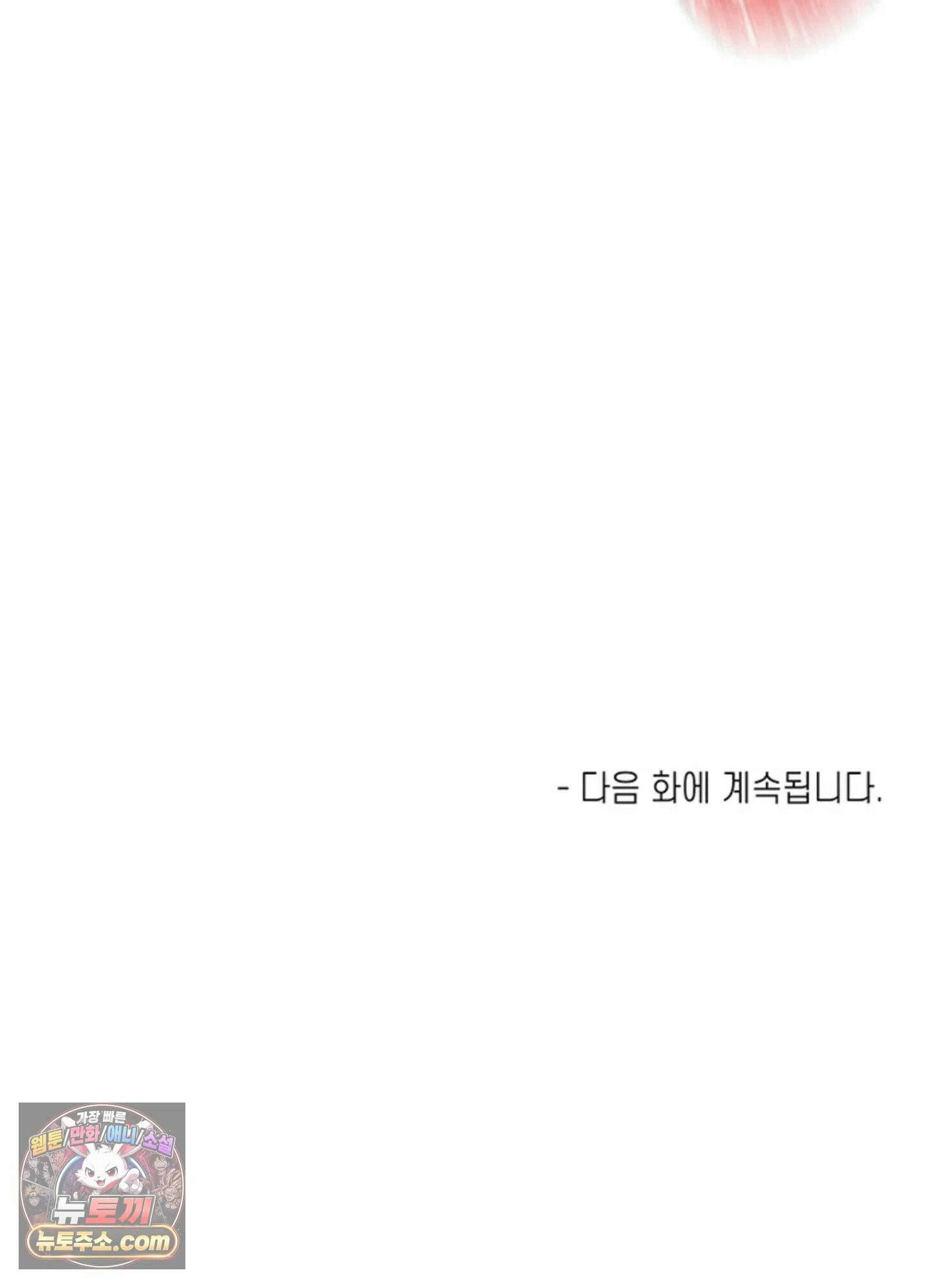 ISSAK 35화 105