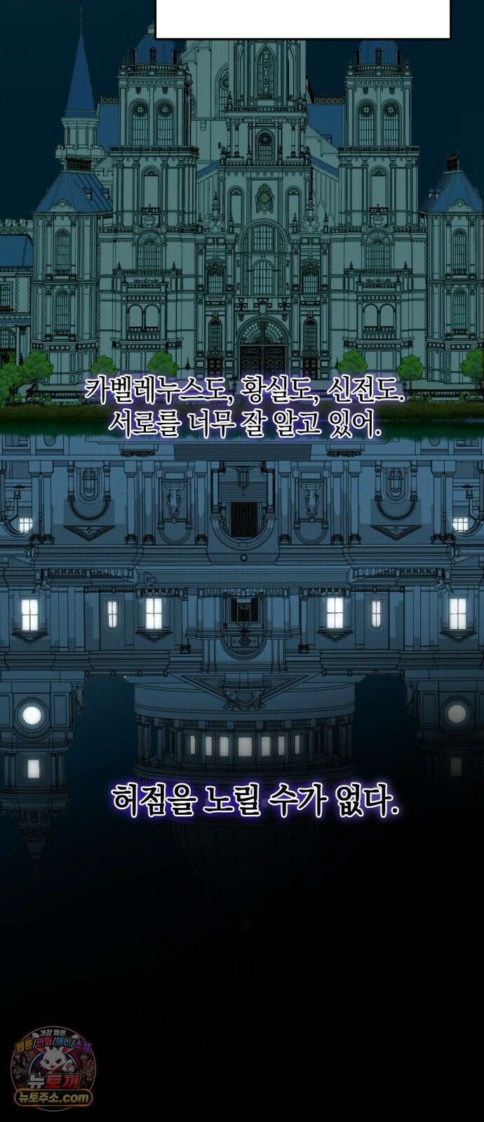 뜻밖의 청혼 79화 8