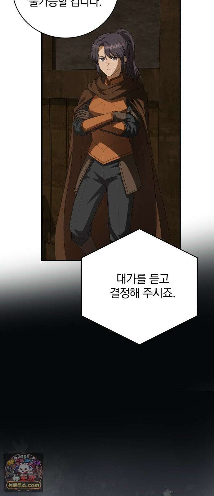뜻밖의 청혼 79화 11