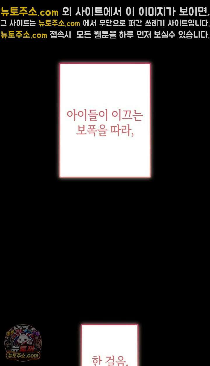 장미 저택에 어서 오세요 53화 16