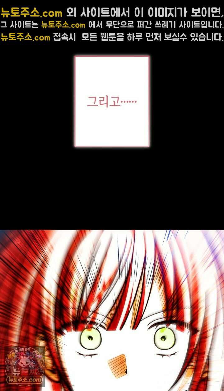 장미 저택에 어서 오세요 53화 21