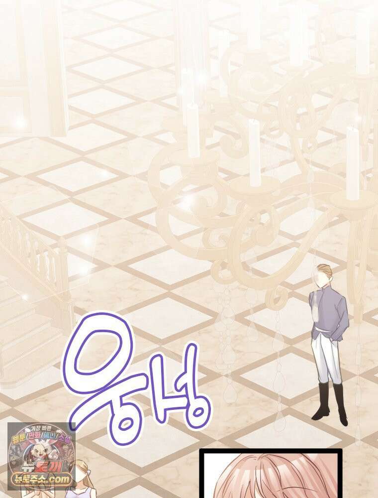 악녀는 다시 시작한다 083 13